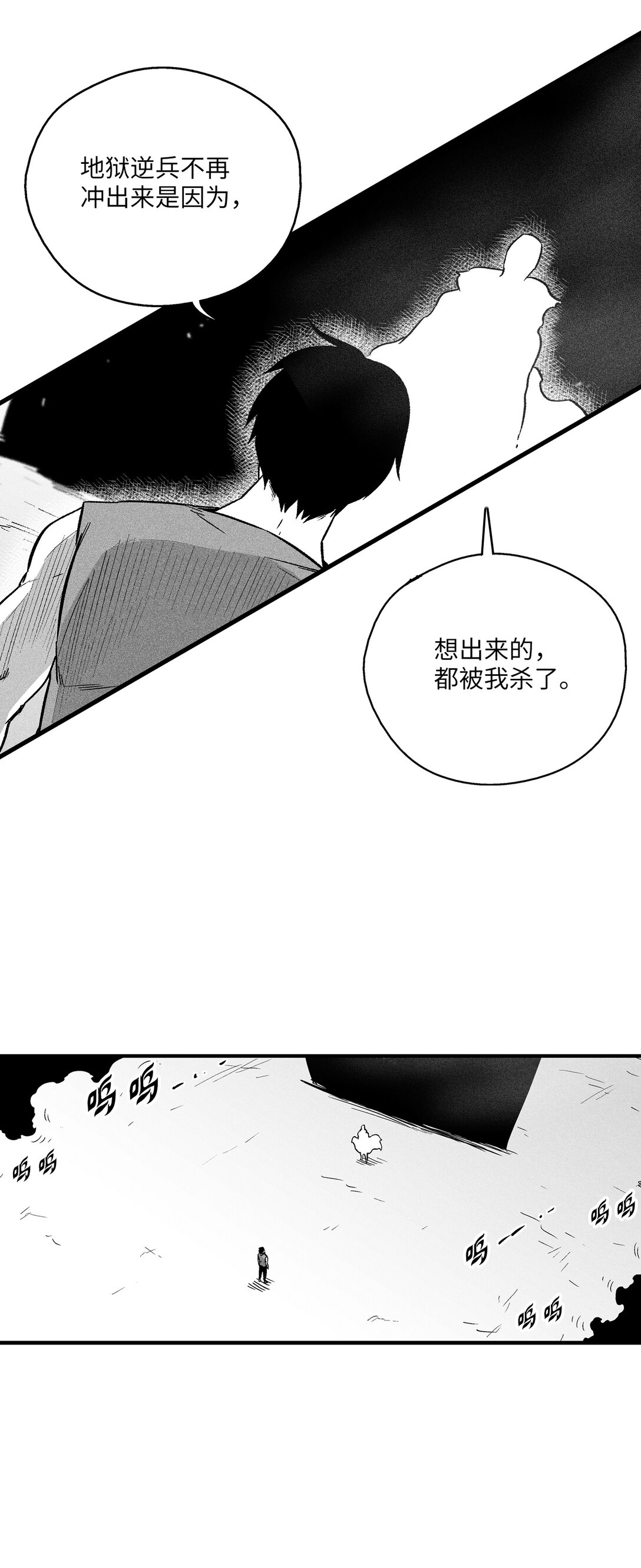 《降兽至尊》191 地狱门卫 第14页