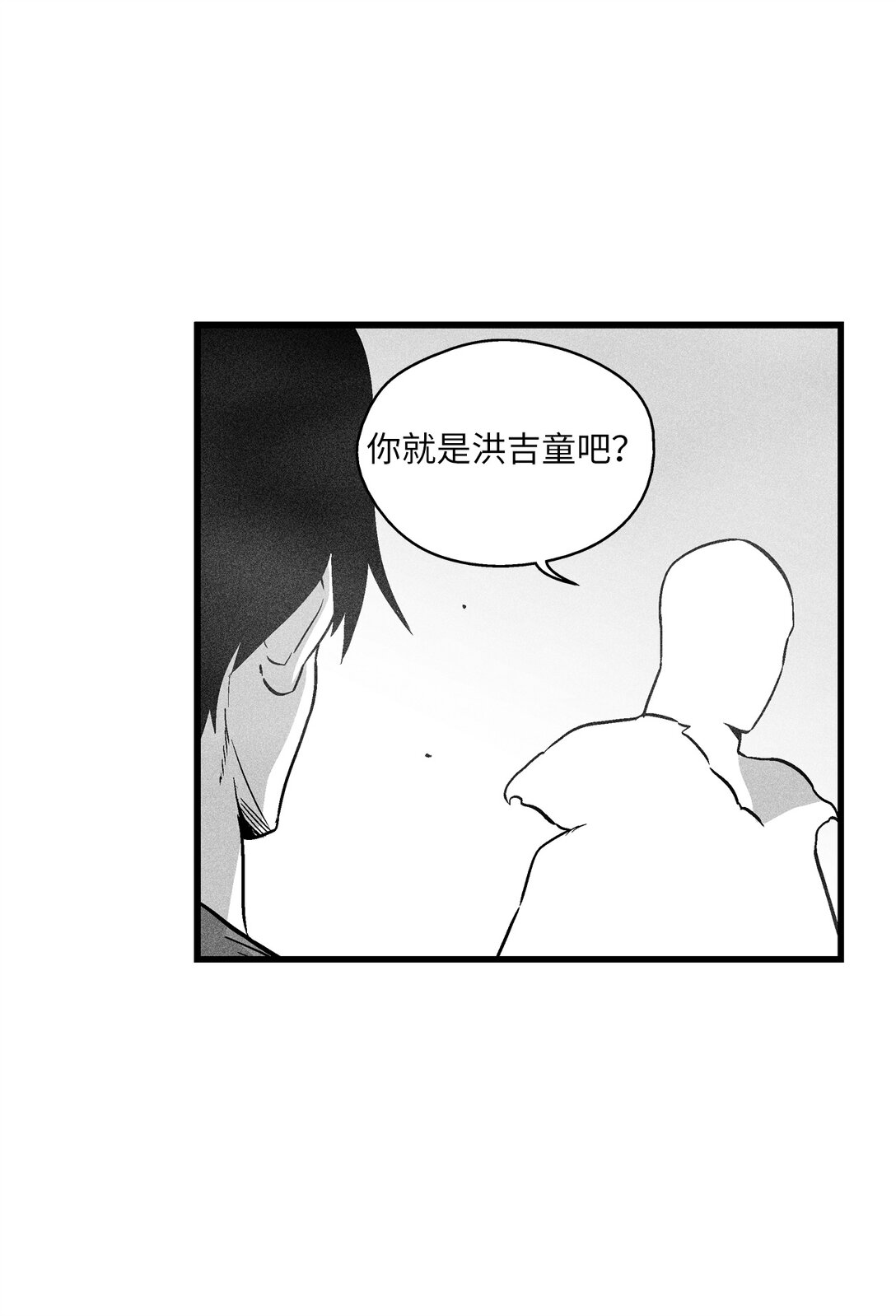 《降兽至尊》191 地狱门卫 第15页