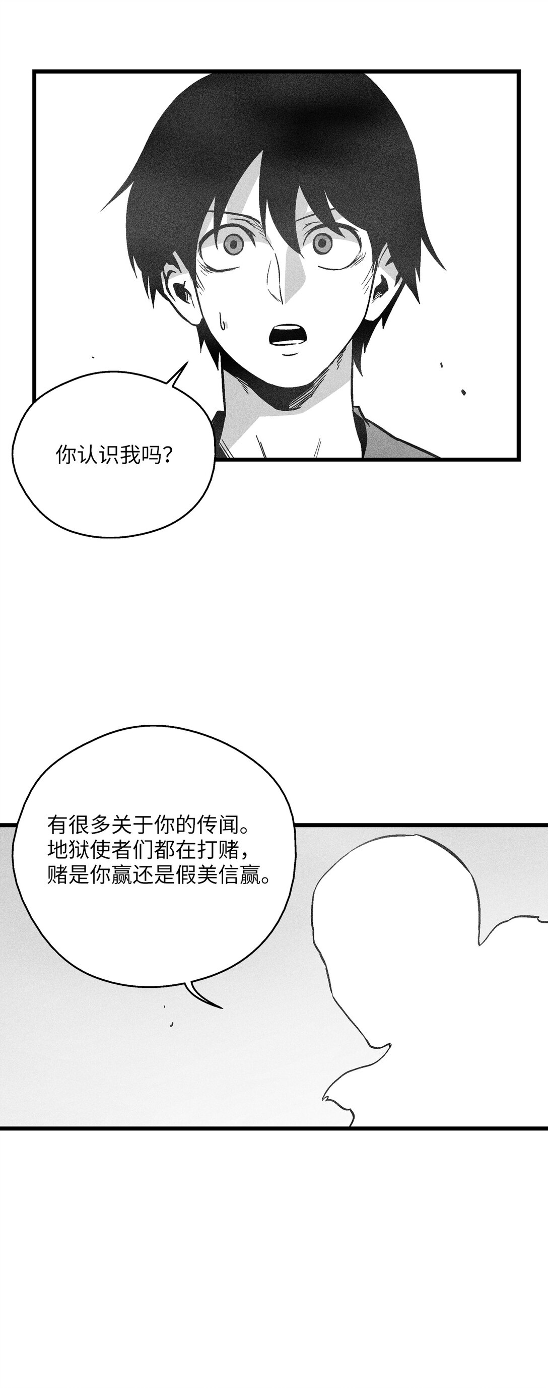 《降兽至尊》191 地狱门卫 第16页