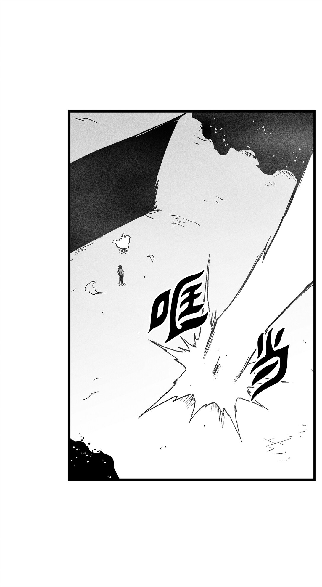 《降兽至尊》191 地狱门卫 第17页