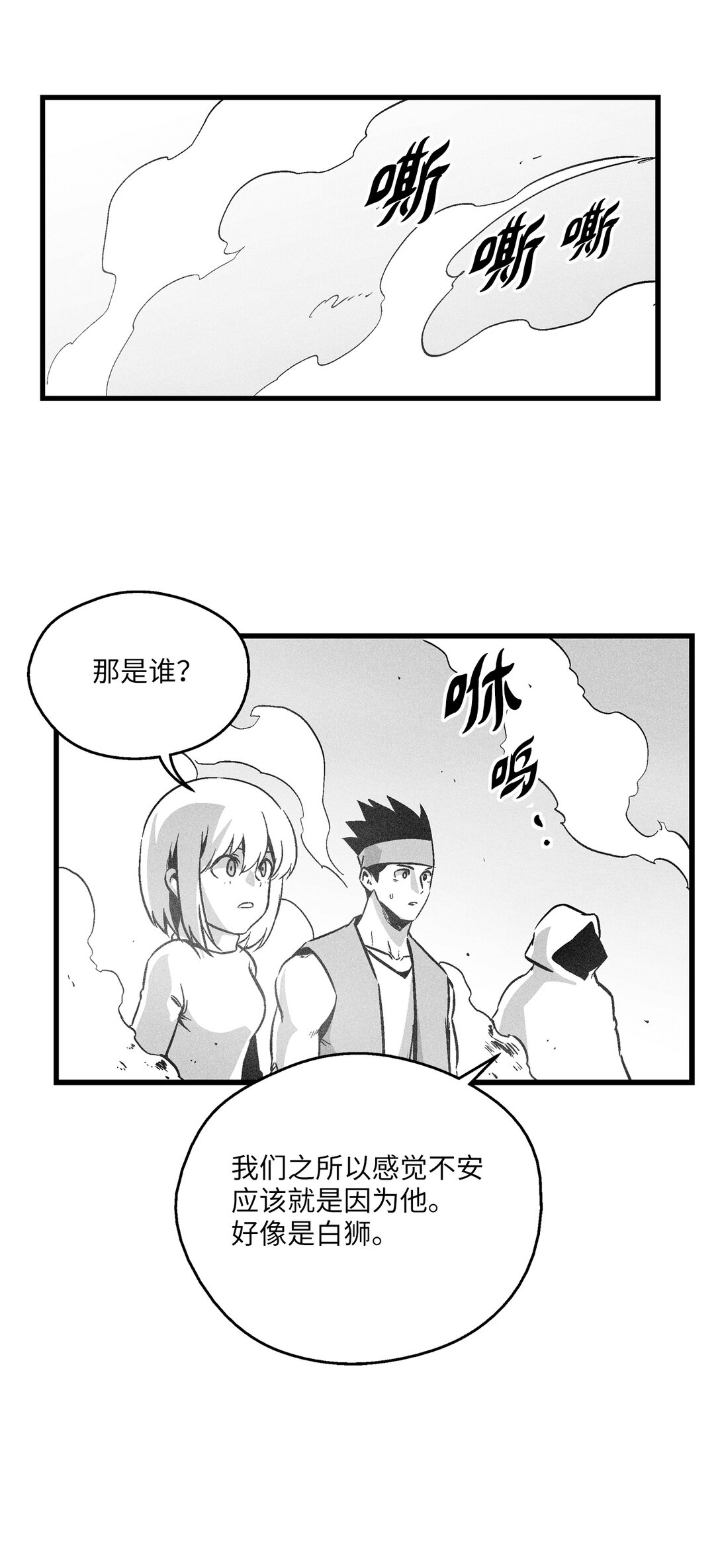 《降兽至尊》191 地狱门卫 第18页
