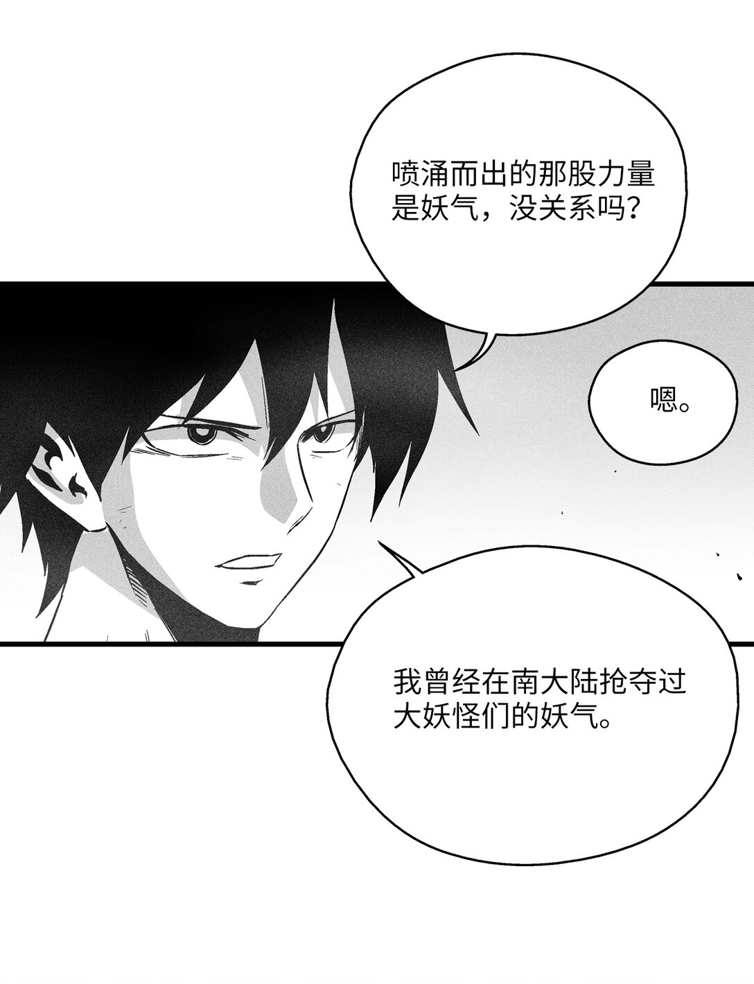 《降兽至尊》191 地狱门卫 第20页