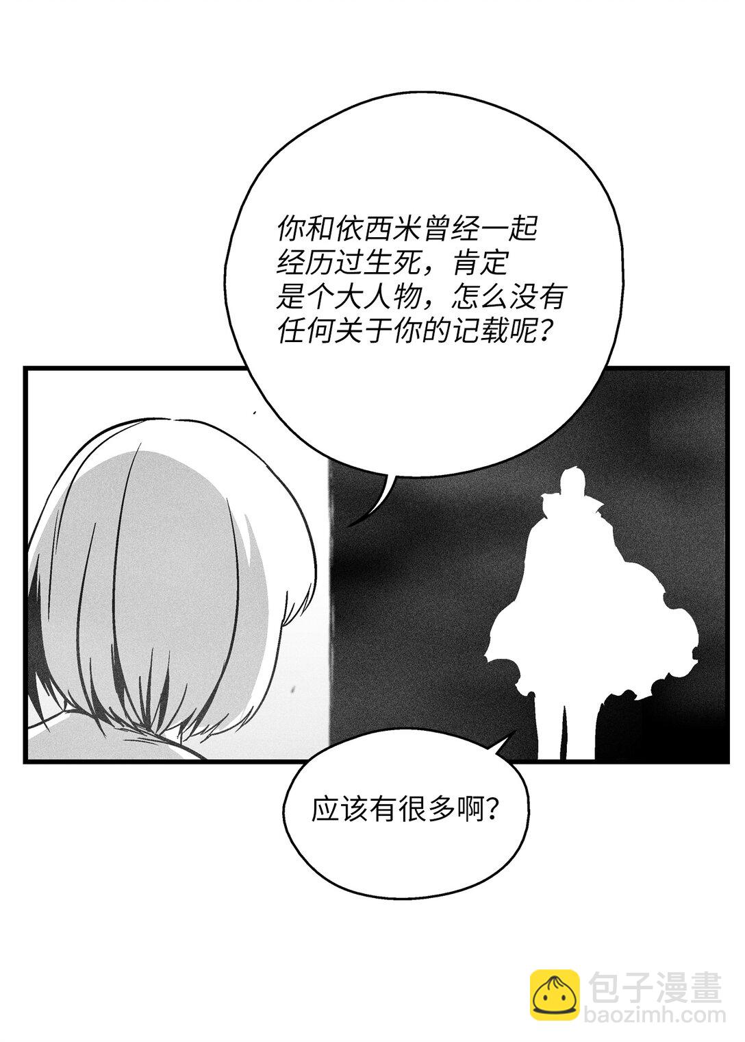《降兽至尊》191 地狱门卫 第24页
