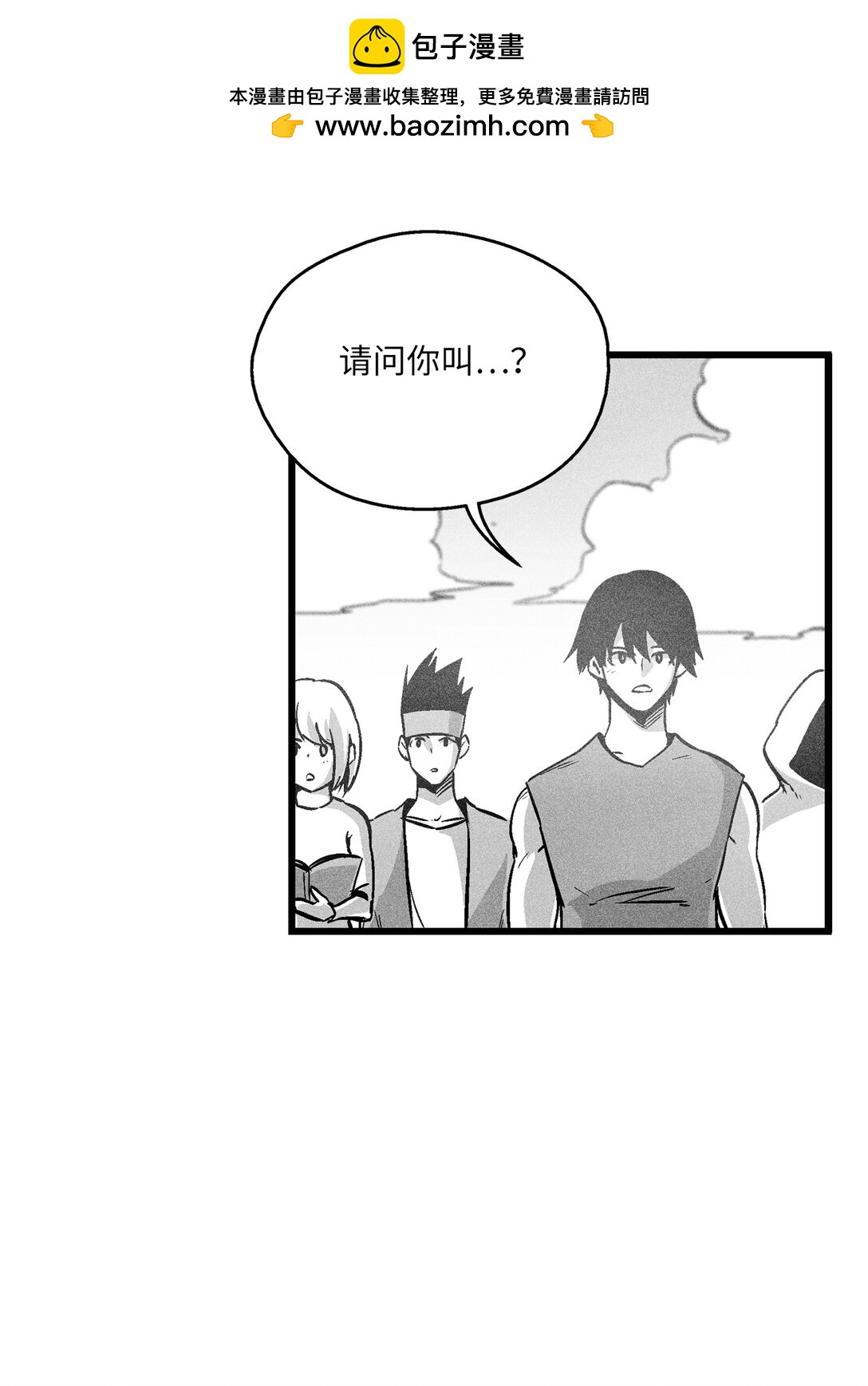 《降兽至尊》191 地狱门卫 第25页
