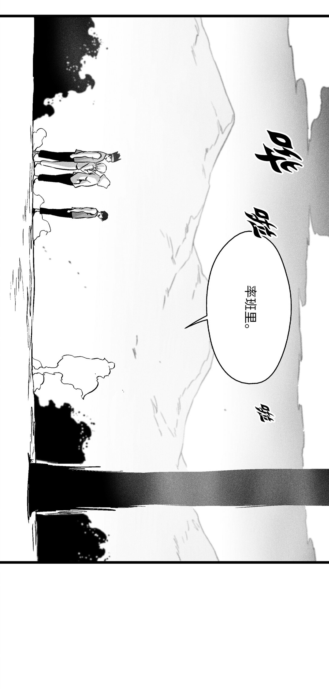 《降兽至尊》191 地狱门卫 第26页