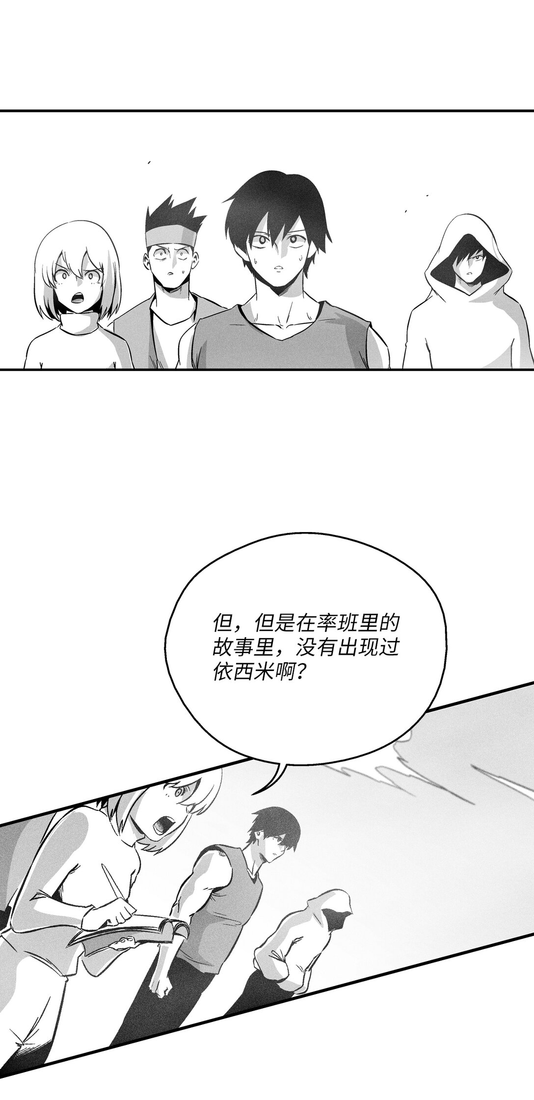 《降兽至尊》191 地狱门卫 第27页