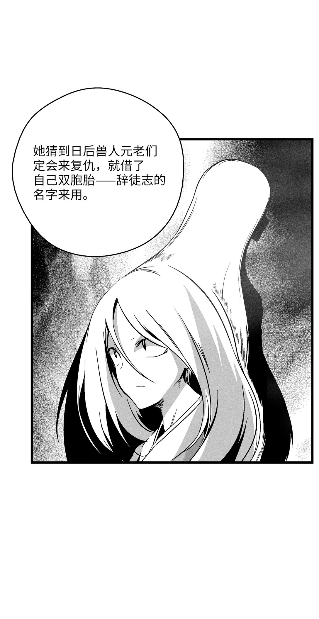 《降兽至尊》191 地狱门卫 第28页