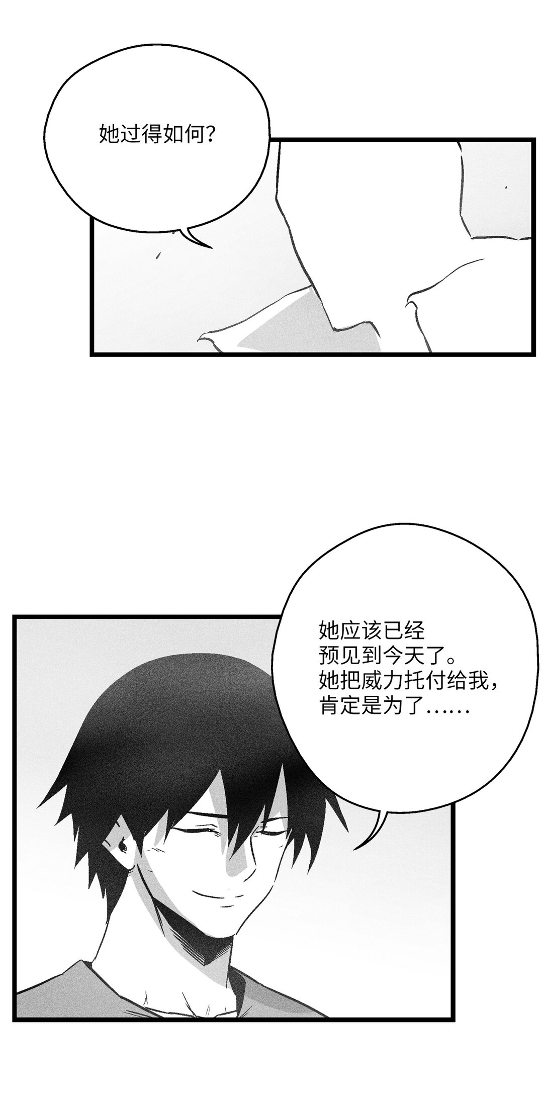 《降兽至尊》191 地狱门卫 第29页