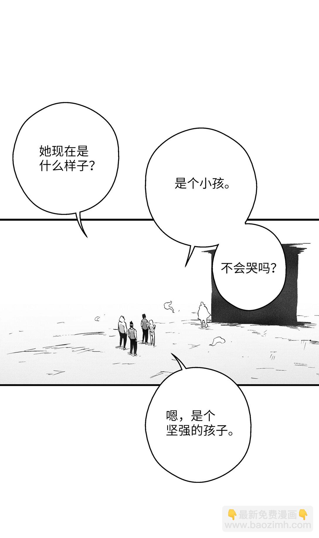 《降兽至尊》191 地狱门卫 第30页