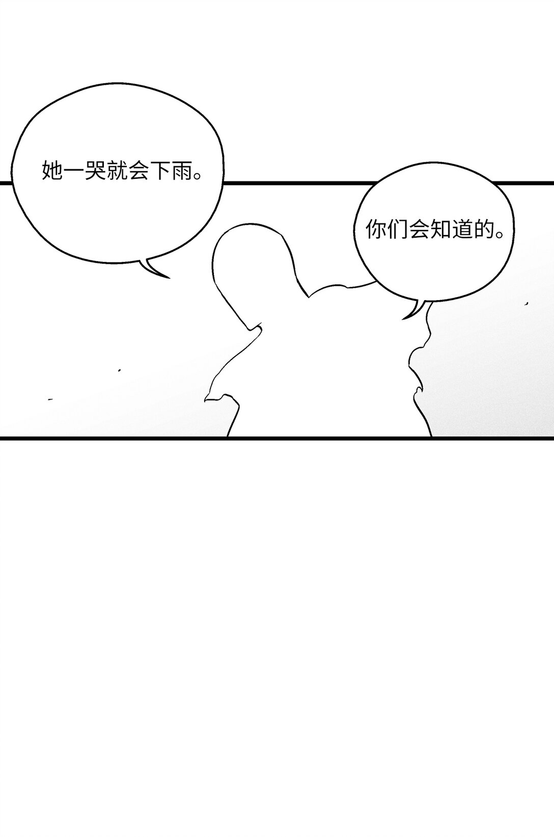 《降兽至尊》191 地狱门卫 第31页