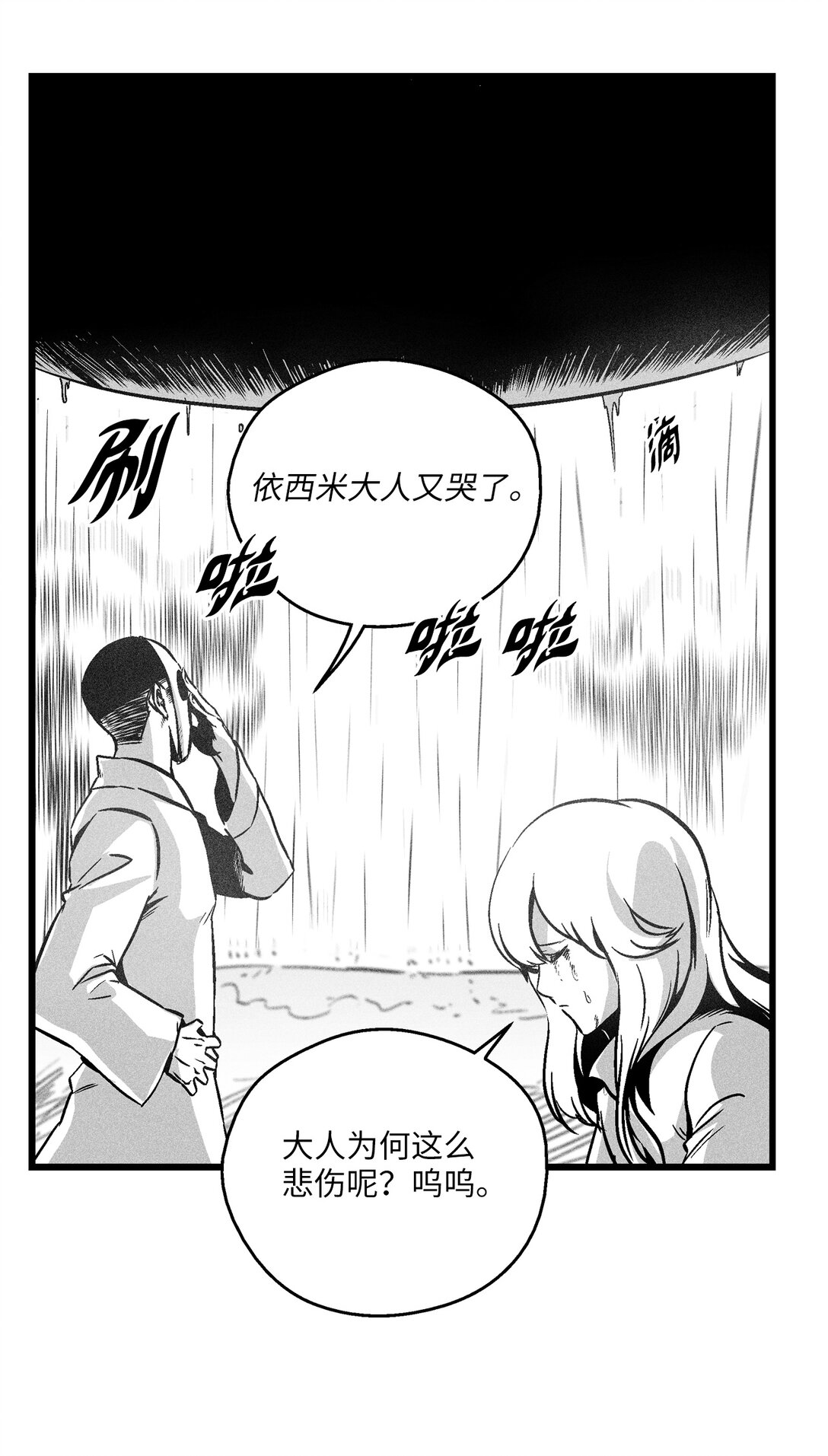 《降兽至尊》191 地狱门卫 第32页