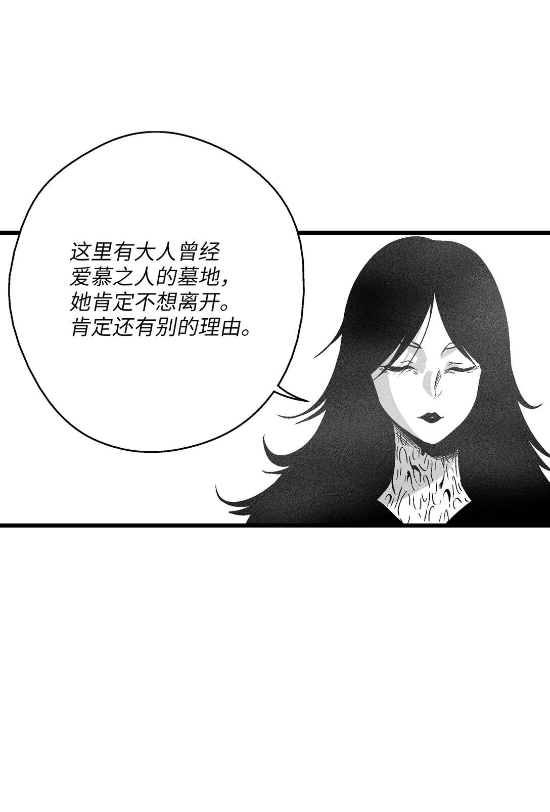 《降兽至尊》191 地狱门卫 第34页