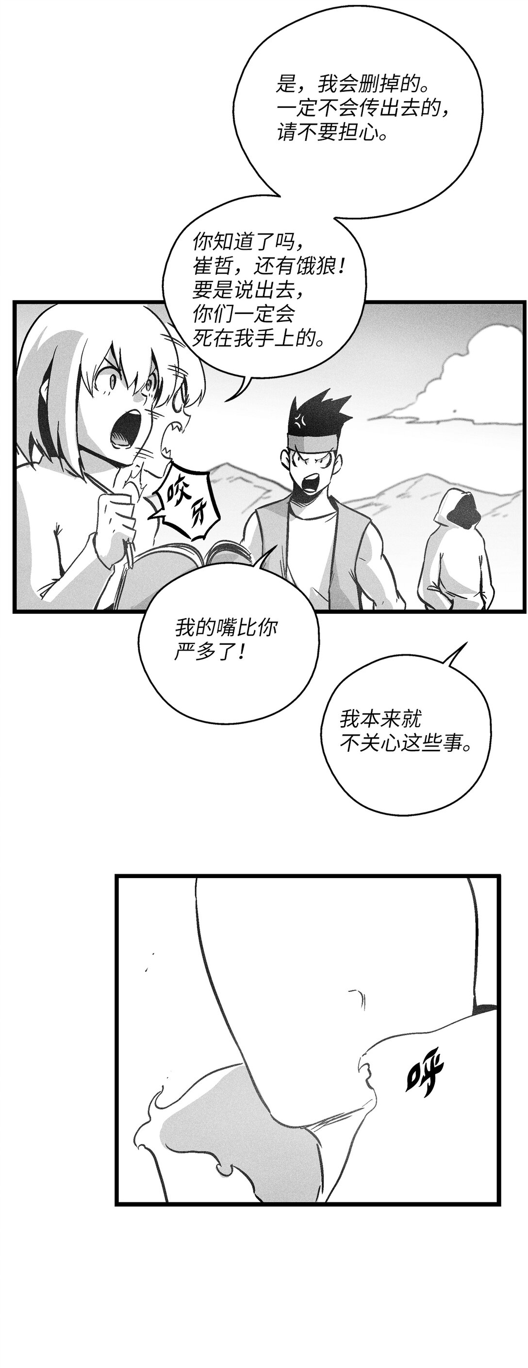 《降兽至尊》191 地狱门卫 第37页