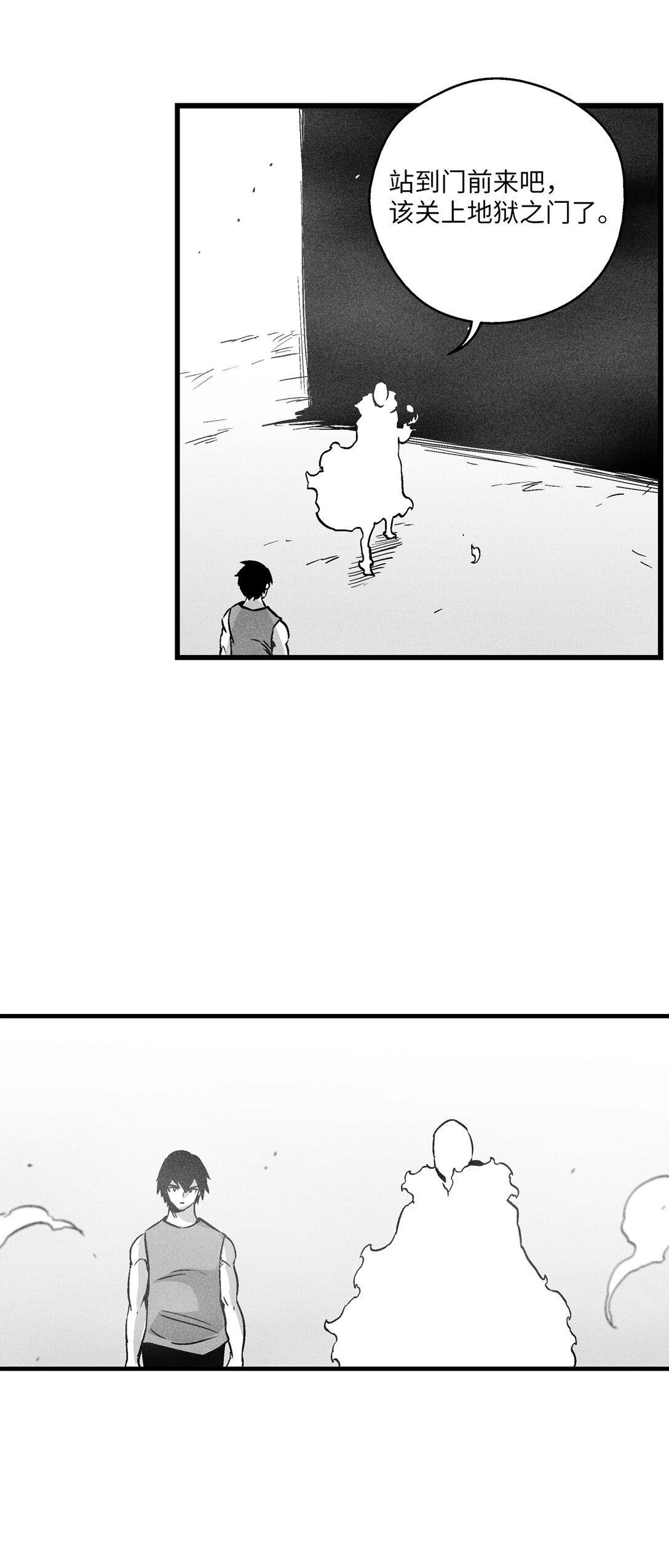 《降兽至尊》191 地狱门卫 第39页