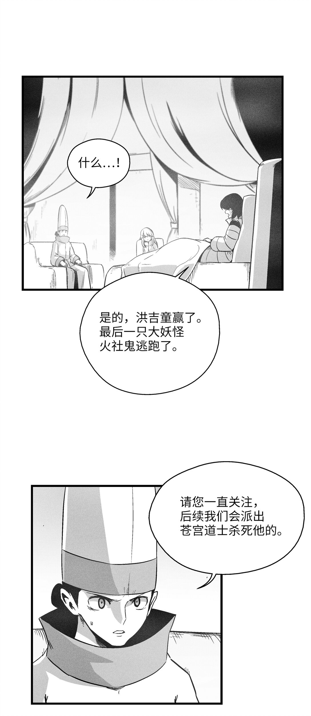 《降兽至尊》191 地狱门卫 第3页