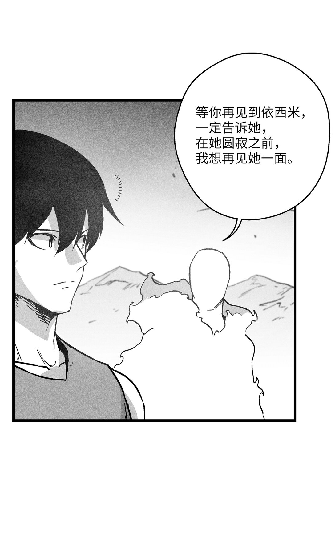 《降兽至尊》191 地狱门卫 第40页