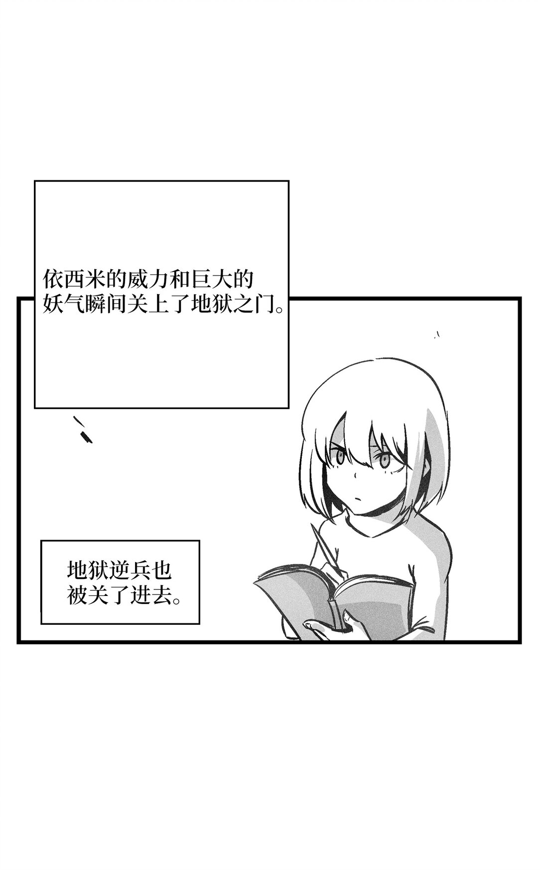 《降兽至尊》191 地狱门卫 第42页