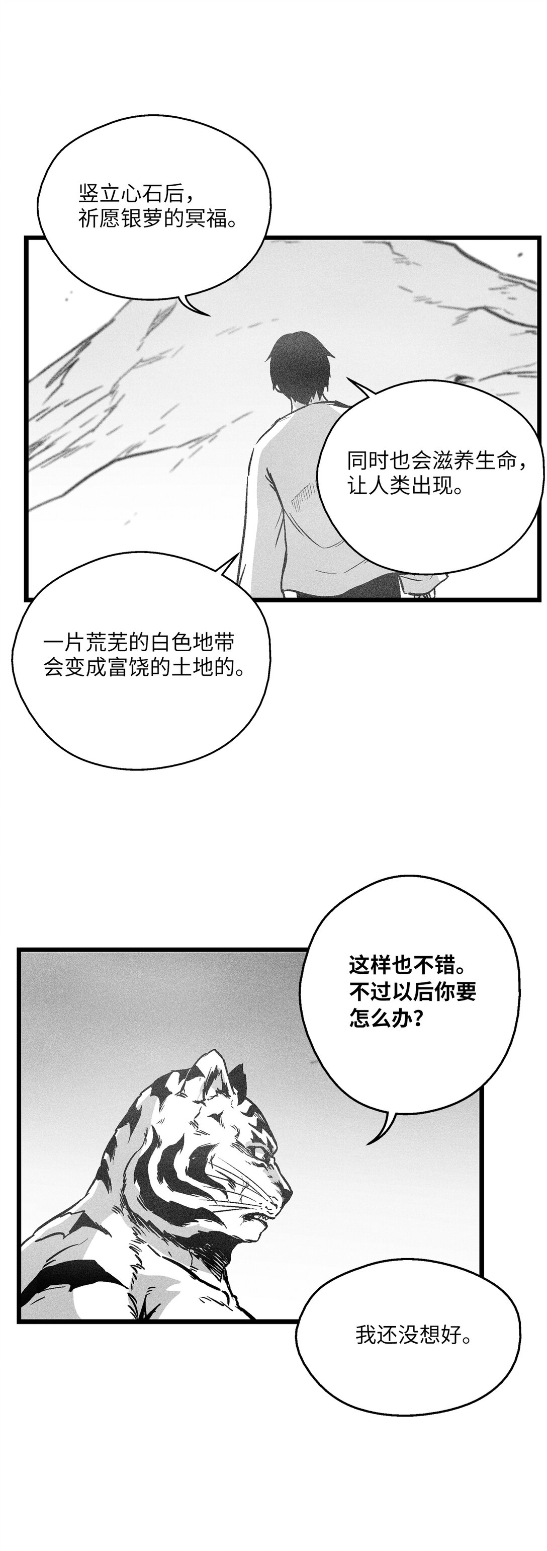 《降兽至尊》191 地狱门卫 第44页