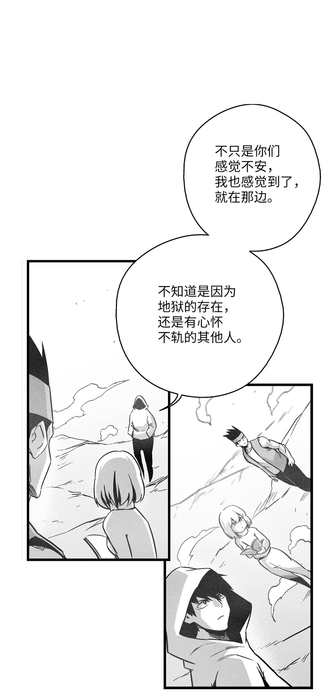 《降兽至尊》191 地狱门卫 第8页