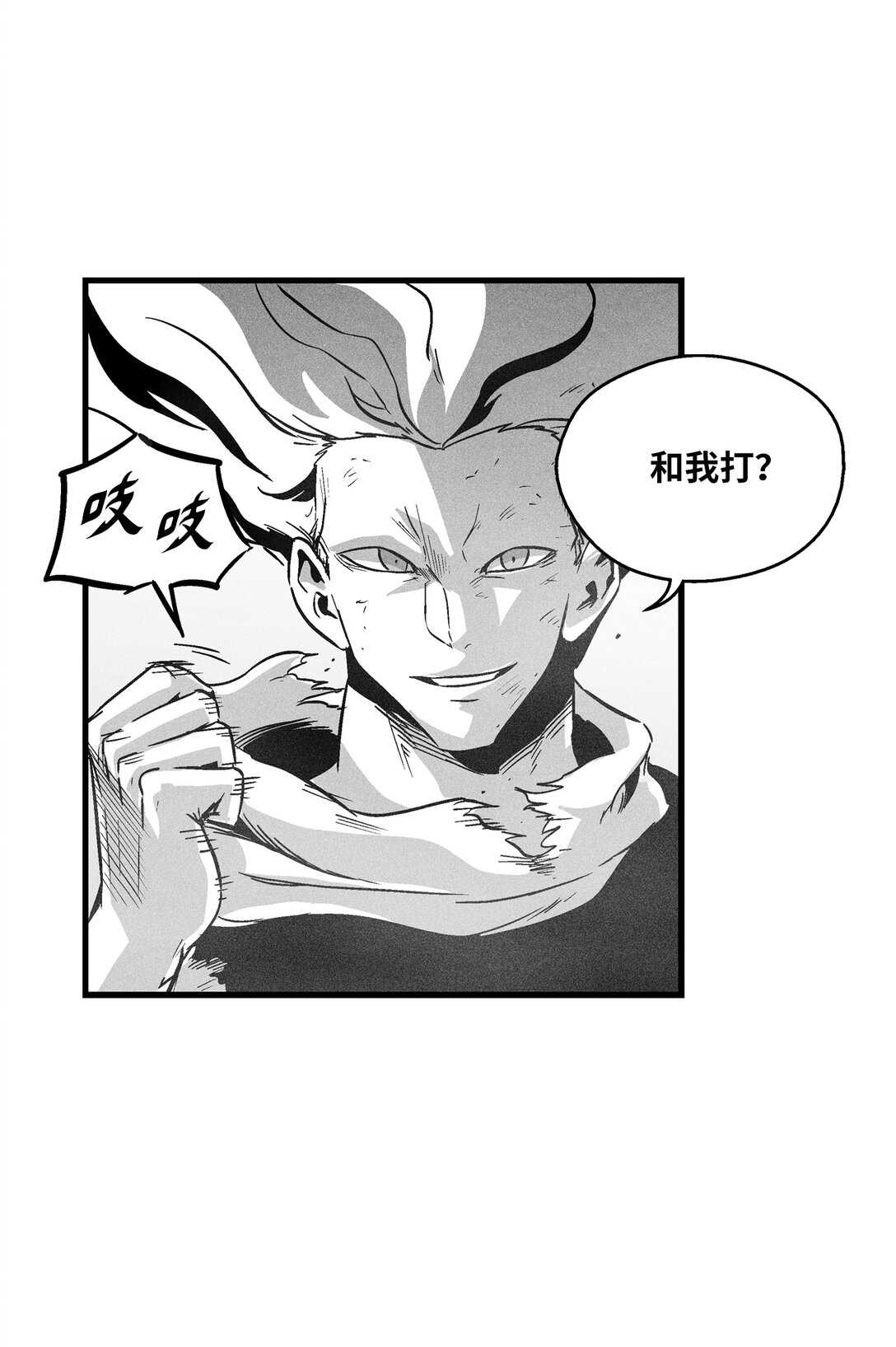 《降兽至尊》190 变成妖怪的假美信 第11页