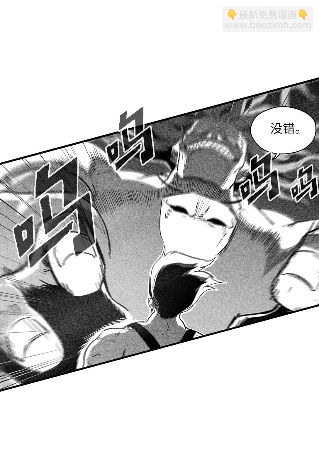 《降兽至尊》190 变成妖怪的假美信 第12页
