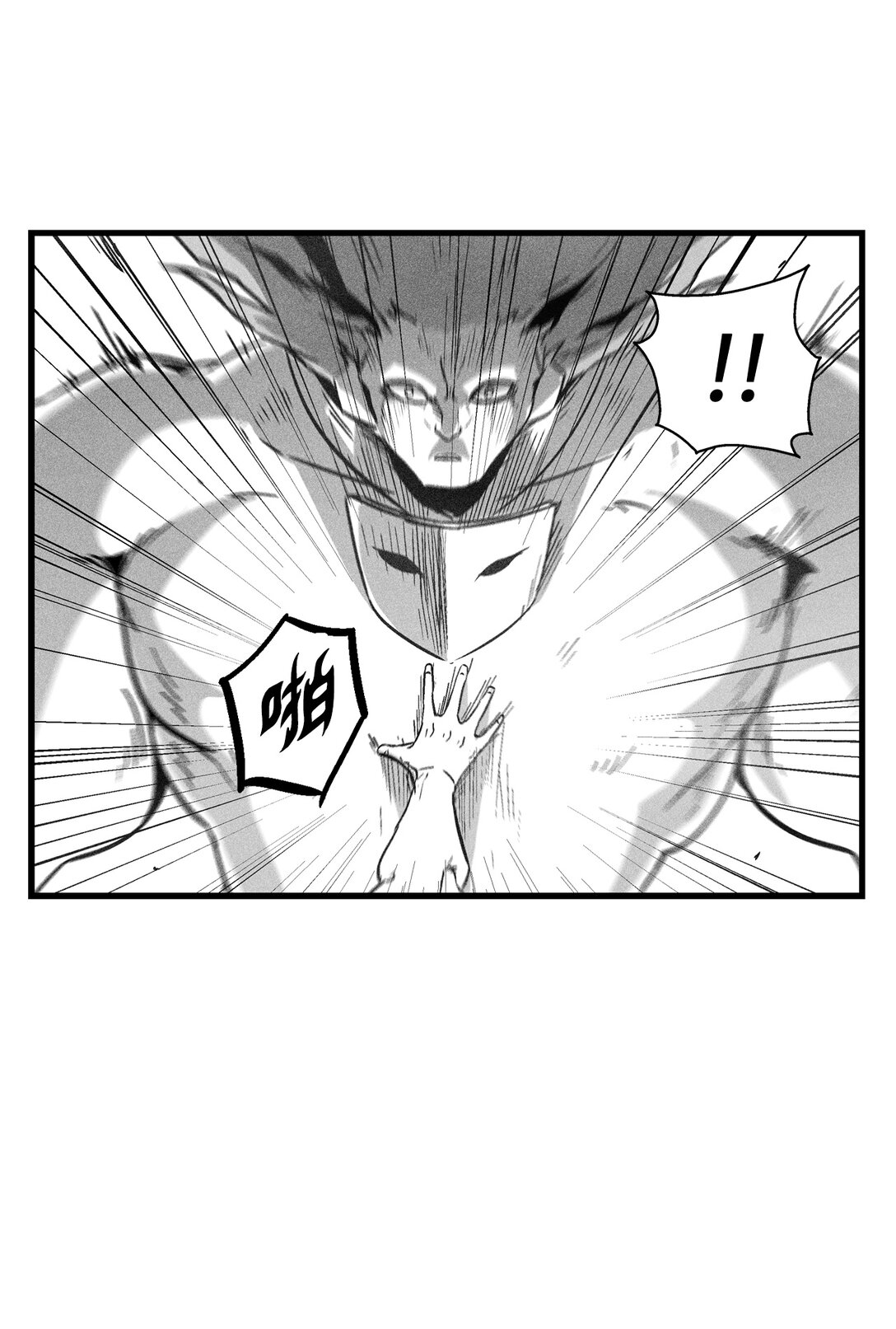 《降兽至尊》190 变成妖怪的假美信 第14页