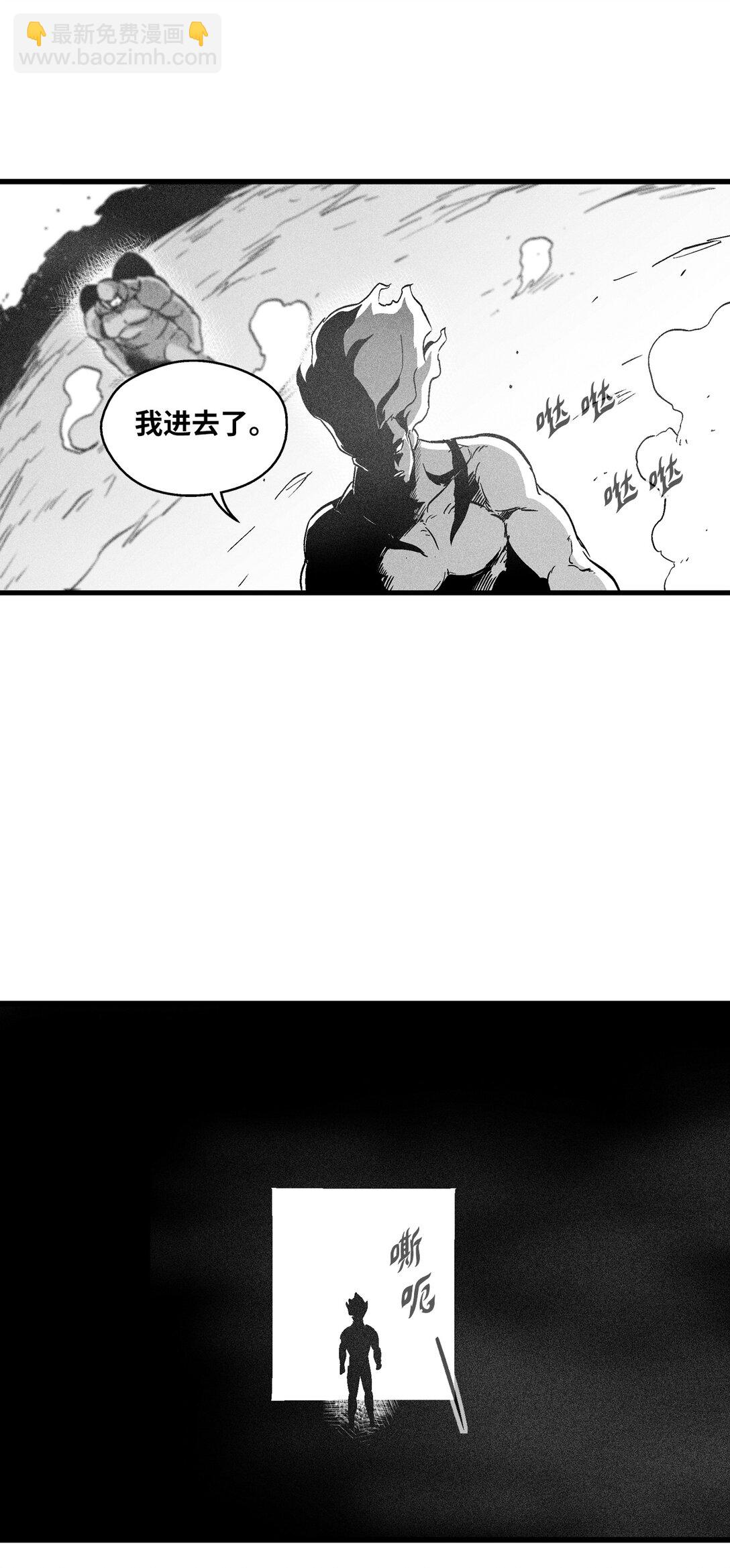 《降兽至尊》190 变成妖怪的假美信 第16页