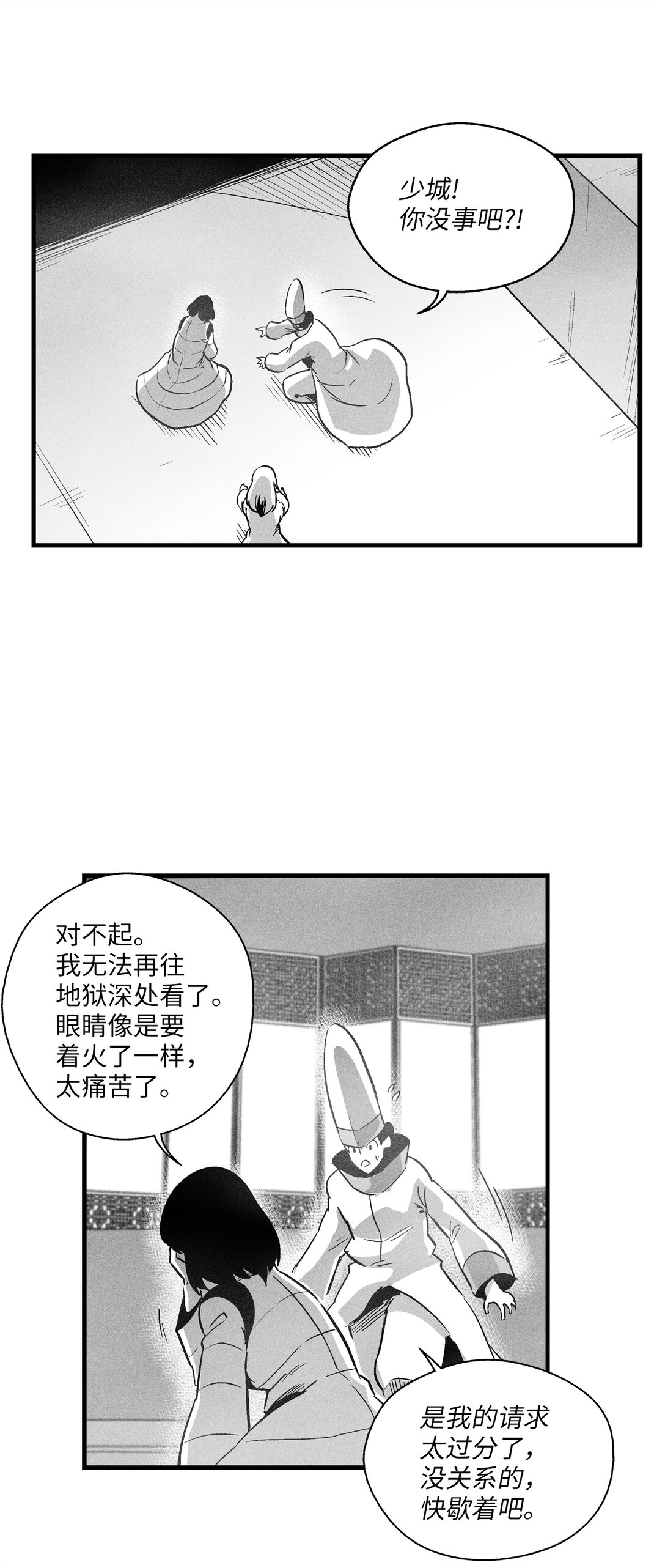 《降兽至尊》190 变成妖怪的假美信 第24页