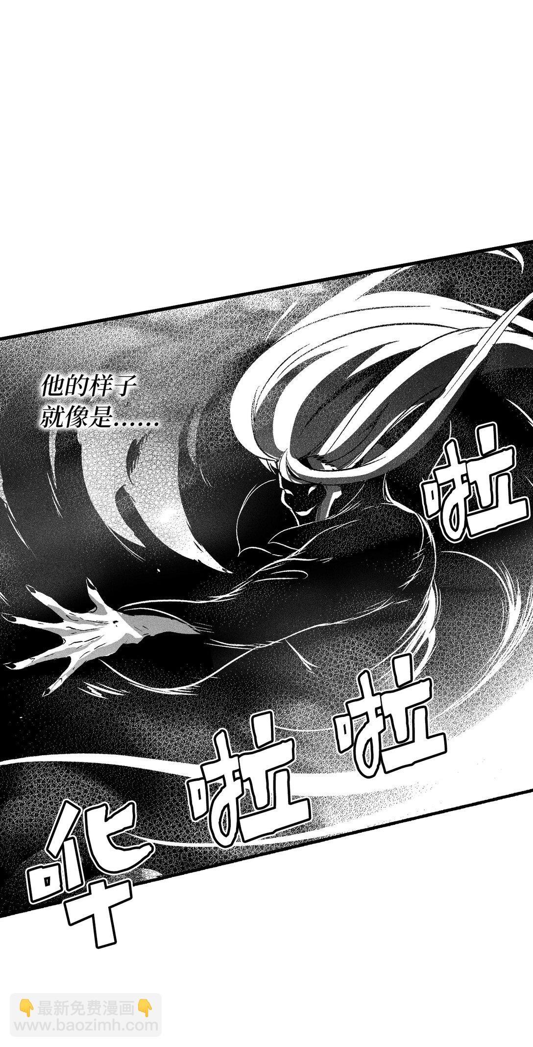 《降兽至尊》190 变成妖怪的假美信 第26页