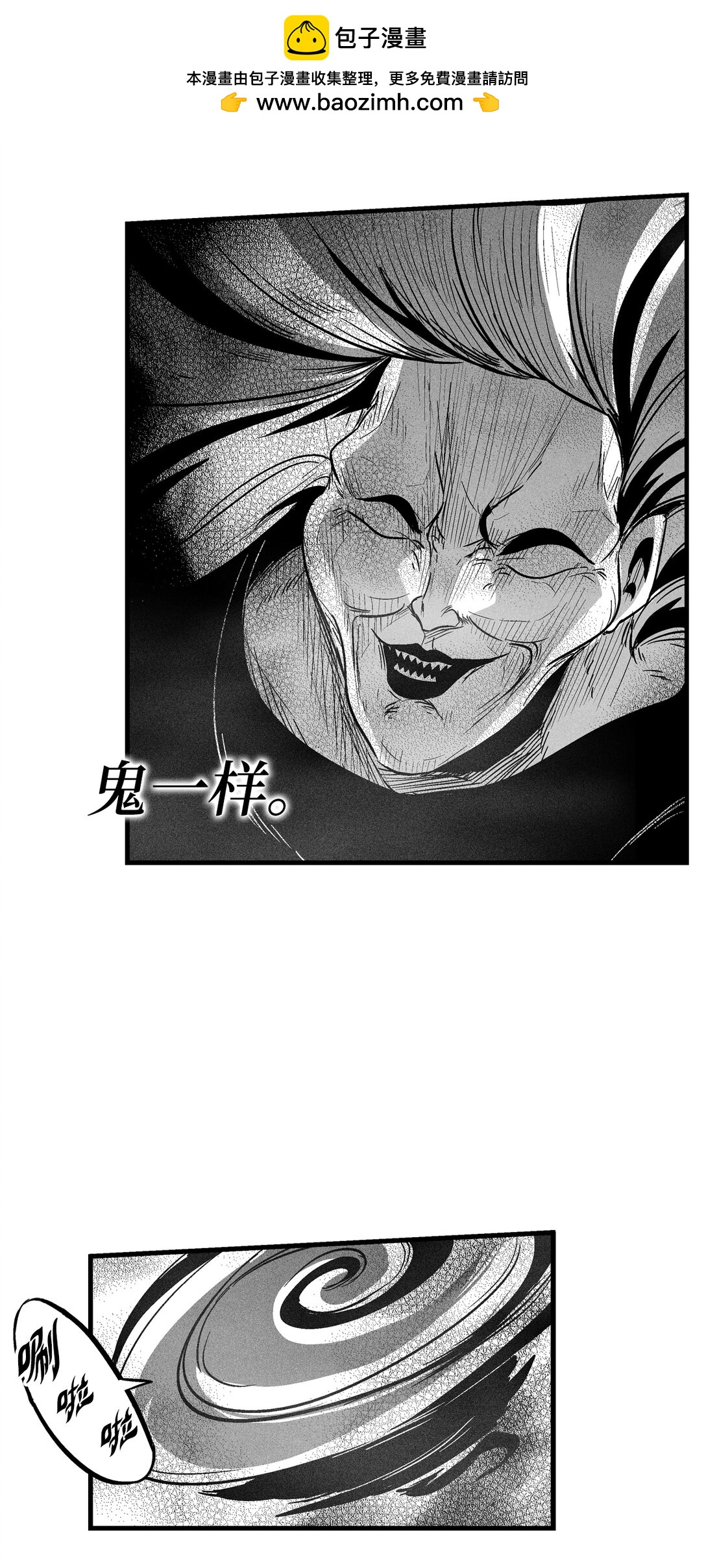 《降兽至尊》190 变成妖怪的假美信 第27页