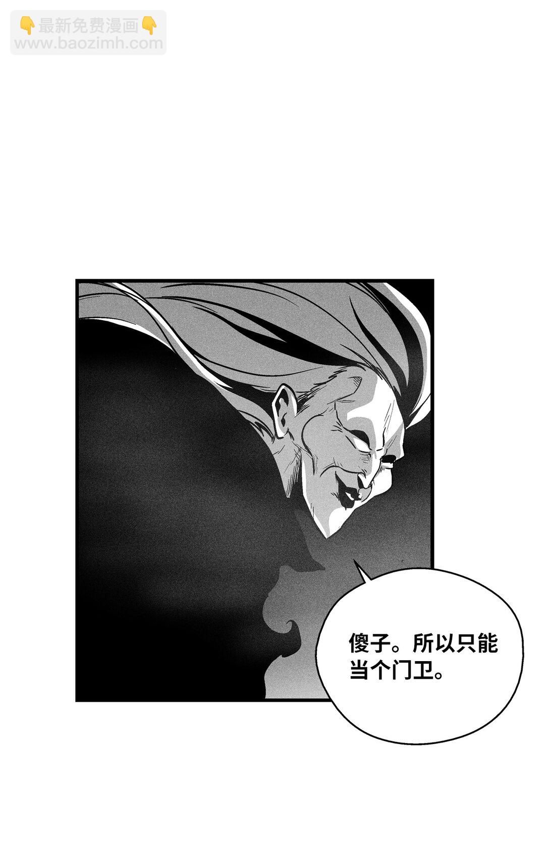 《降兽至尊》190 变成妖怪的假美信 第29页