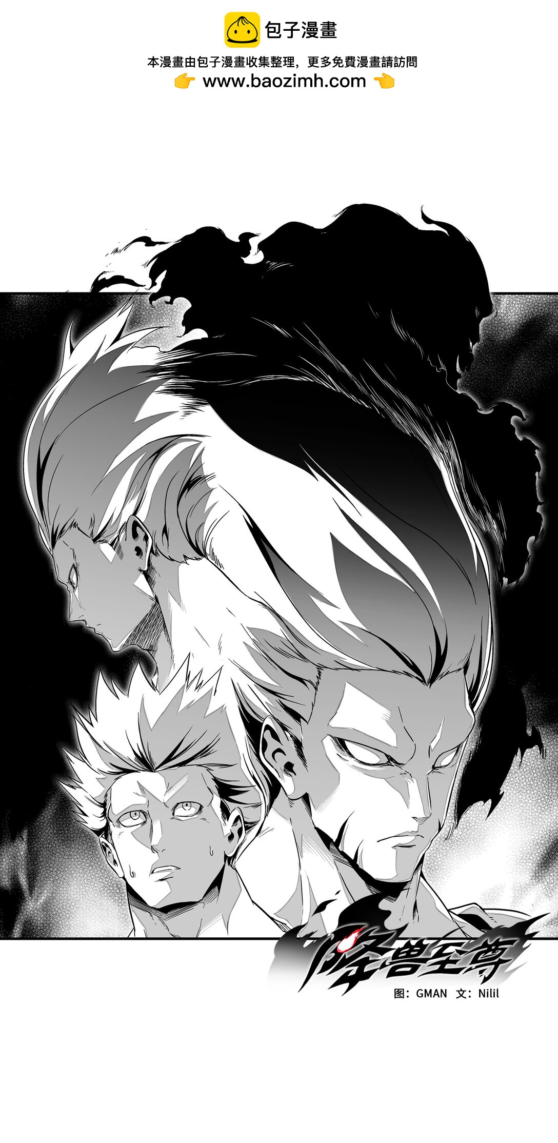 《降兽至尊》190 变成妖怪的假美信 第2页