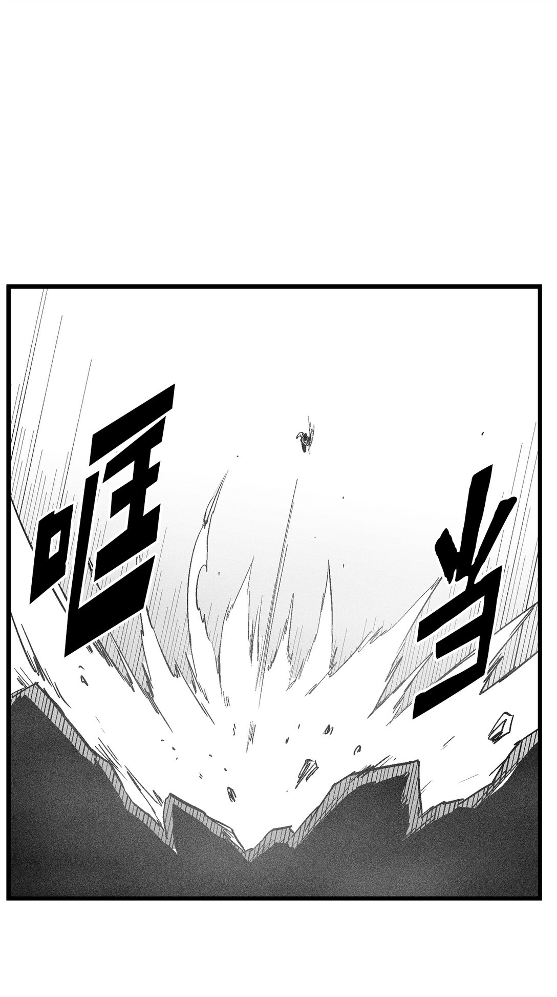 《降兽至尊》190 变成妖怪的假美信 第36页