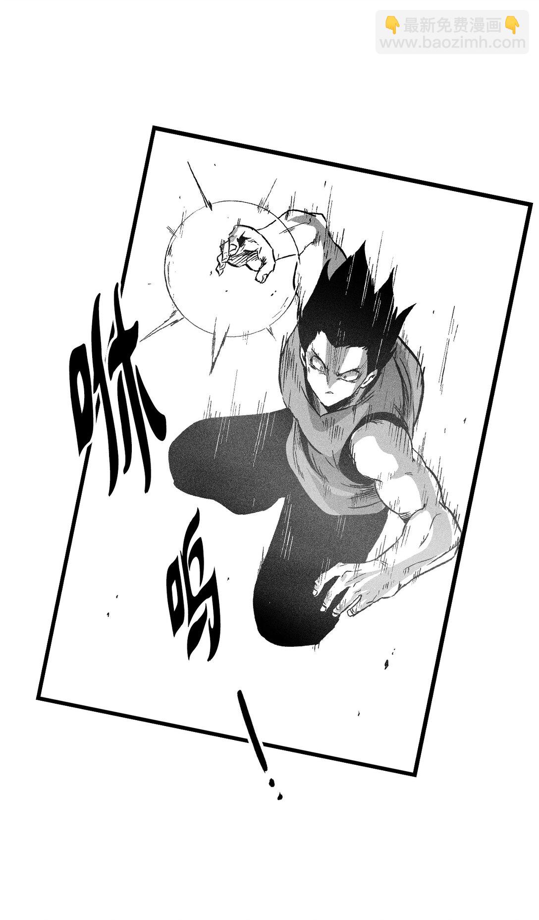 《降兽至尊》190 变成妖怪的假美信 第37页
