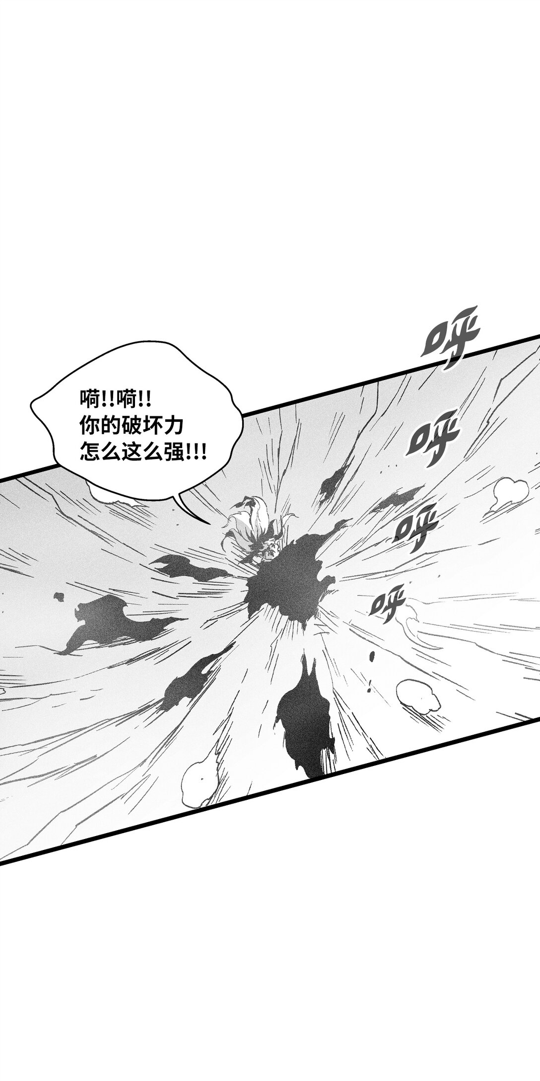 《降兽至尊》190 变成妖怪的假美信 第39页