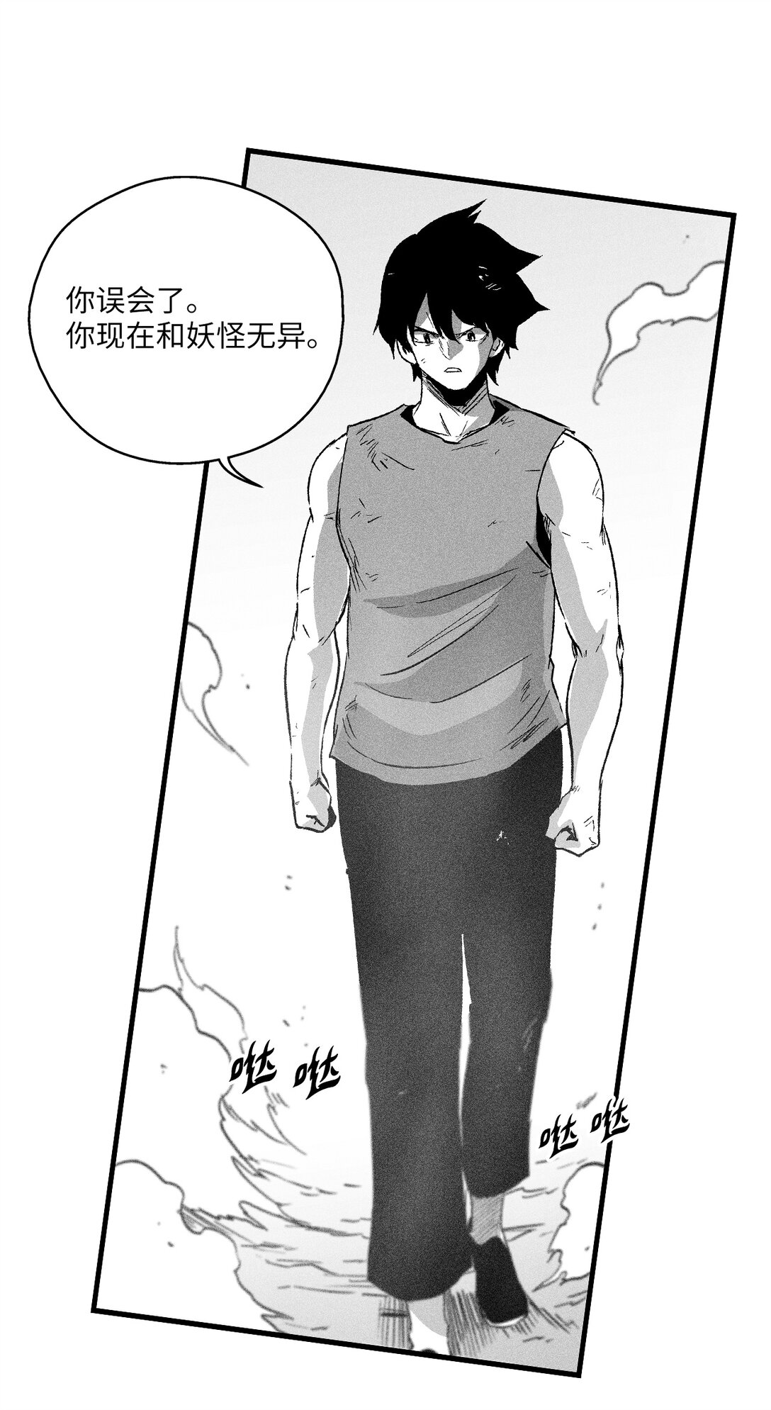 《降兽至尊》190 变成妖怪的假美信 第41页
