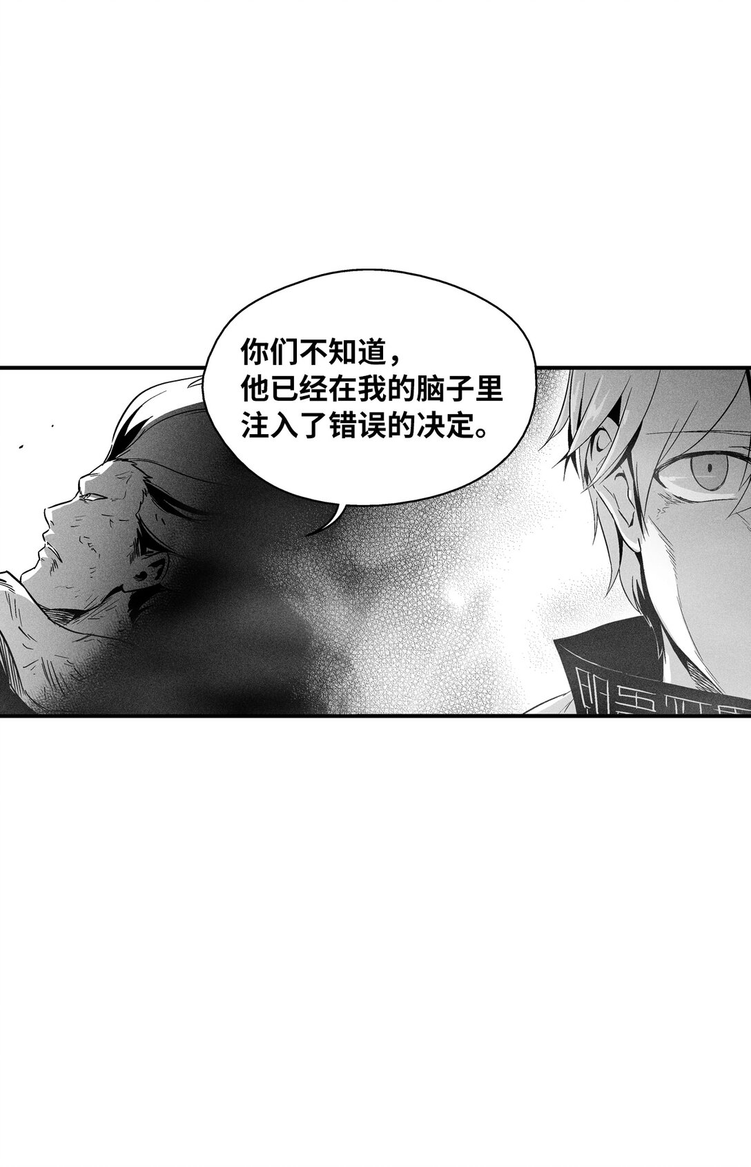 《降兽至尊》190 变成妖怪的假美信 第6页