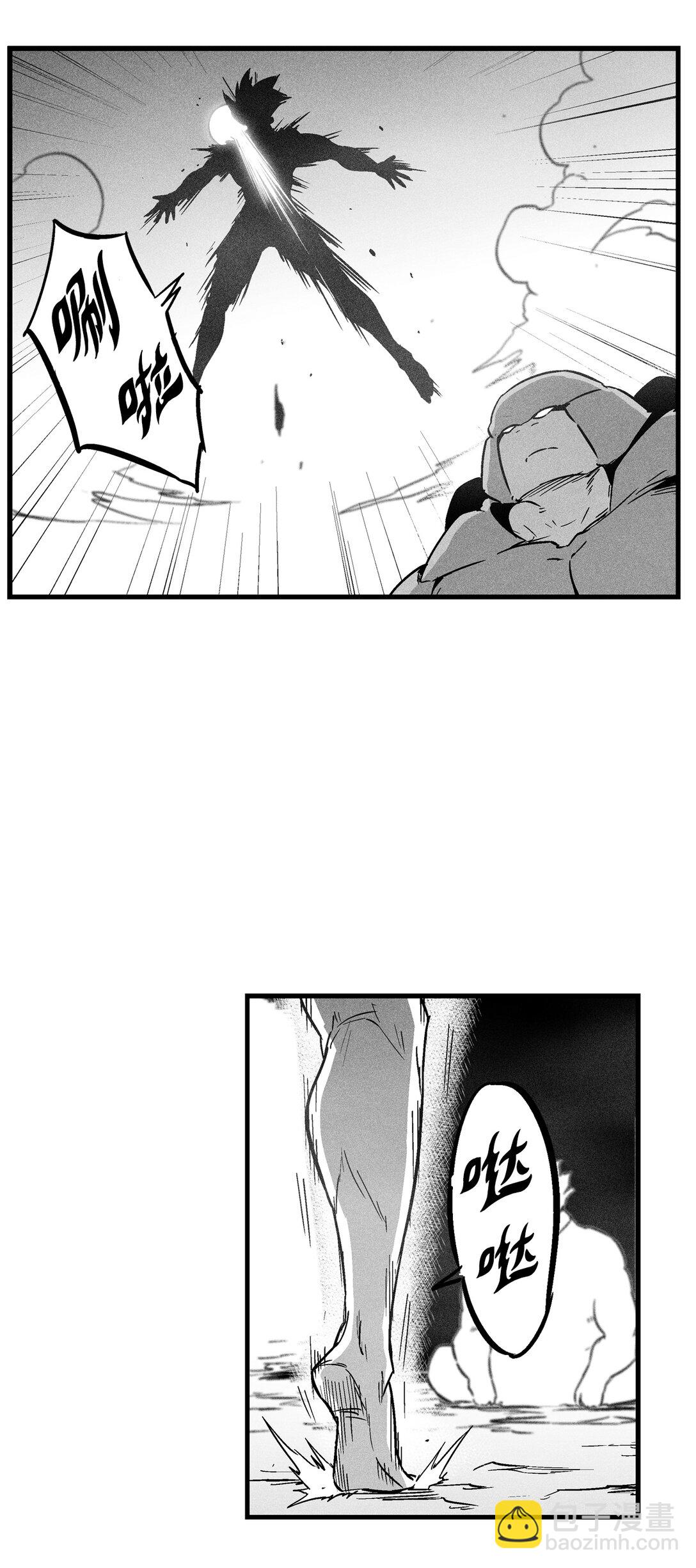 《降兽至尊》190 变成妖怪的假美信 第9页