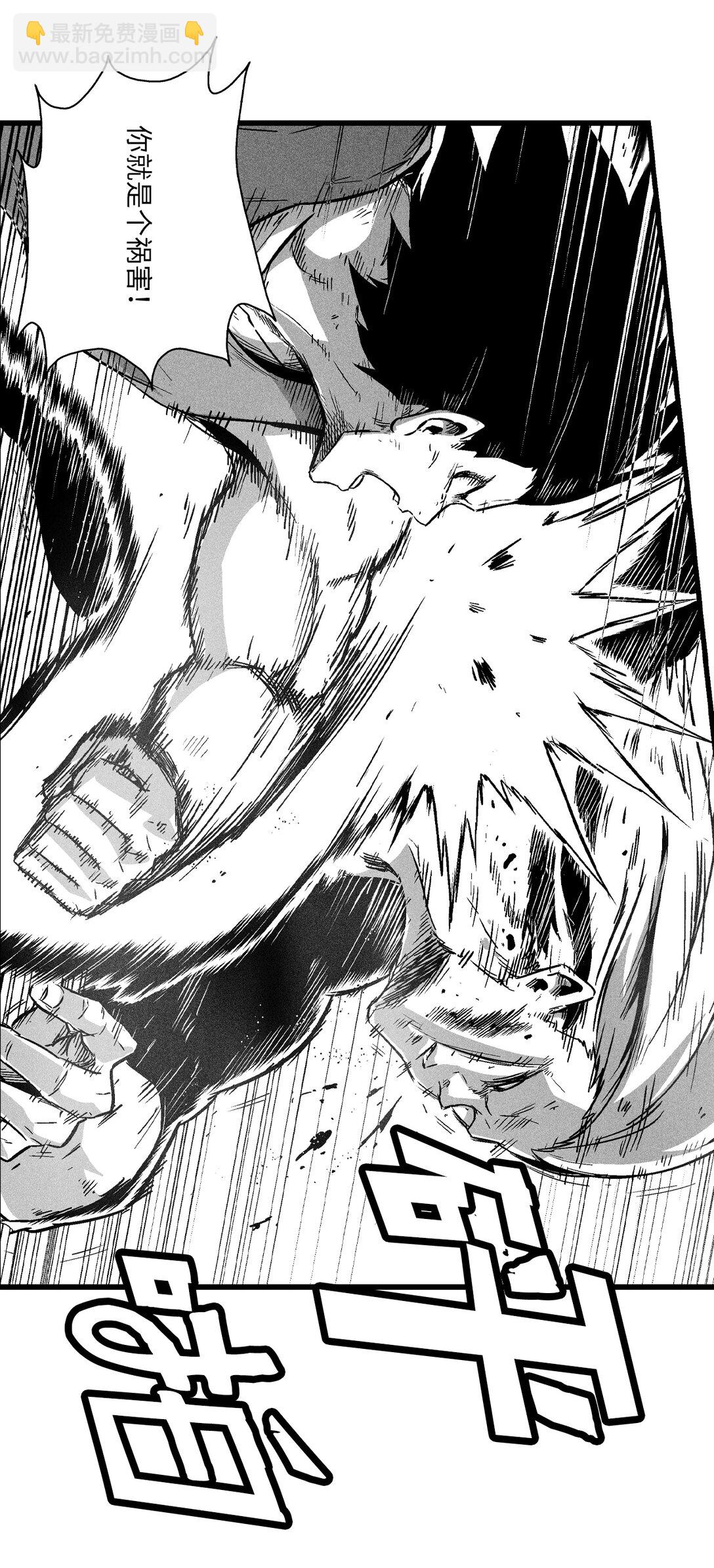 《降兽至尊》189 两成力量的威力 第10页