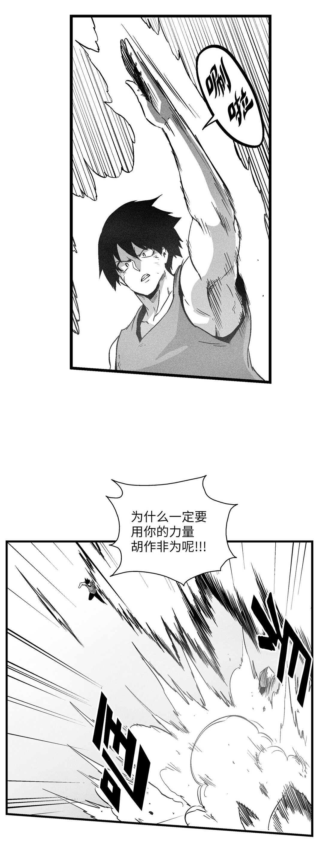 《降兽至尊》189 两成力量的威力 第12页