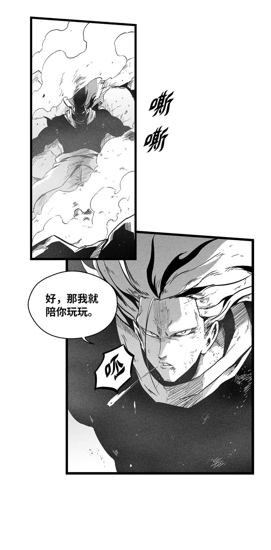 《降兽至尊》189 两成力量的威力 第14页