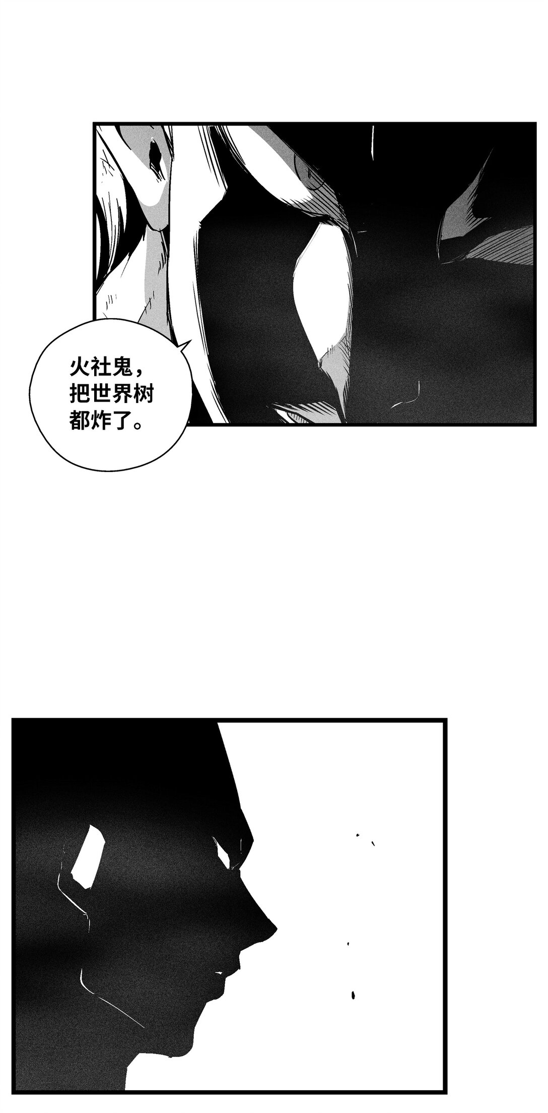 《降兽至尊》189 两成力量的威力 第15页