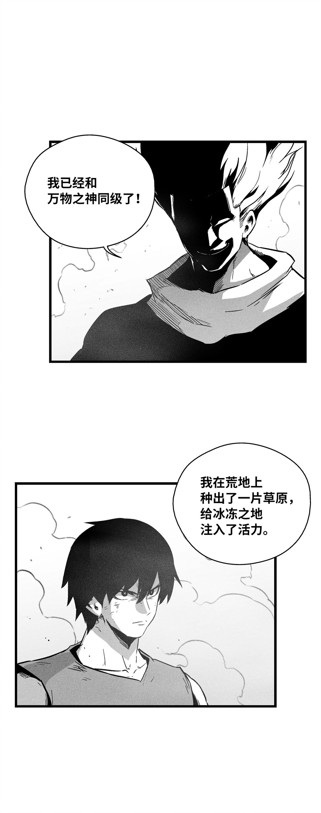 《降兽至尊》189 两成力量的威力 第21页