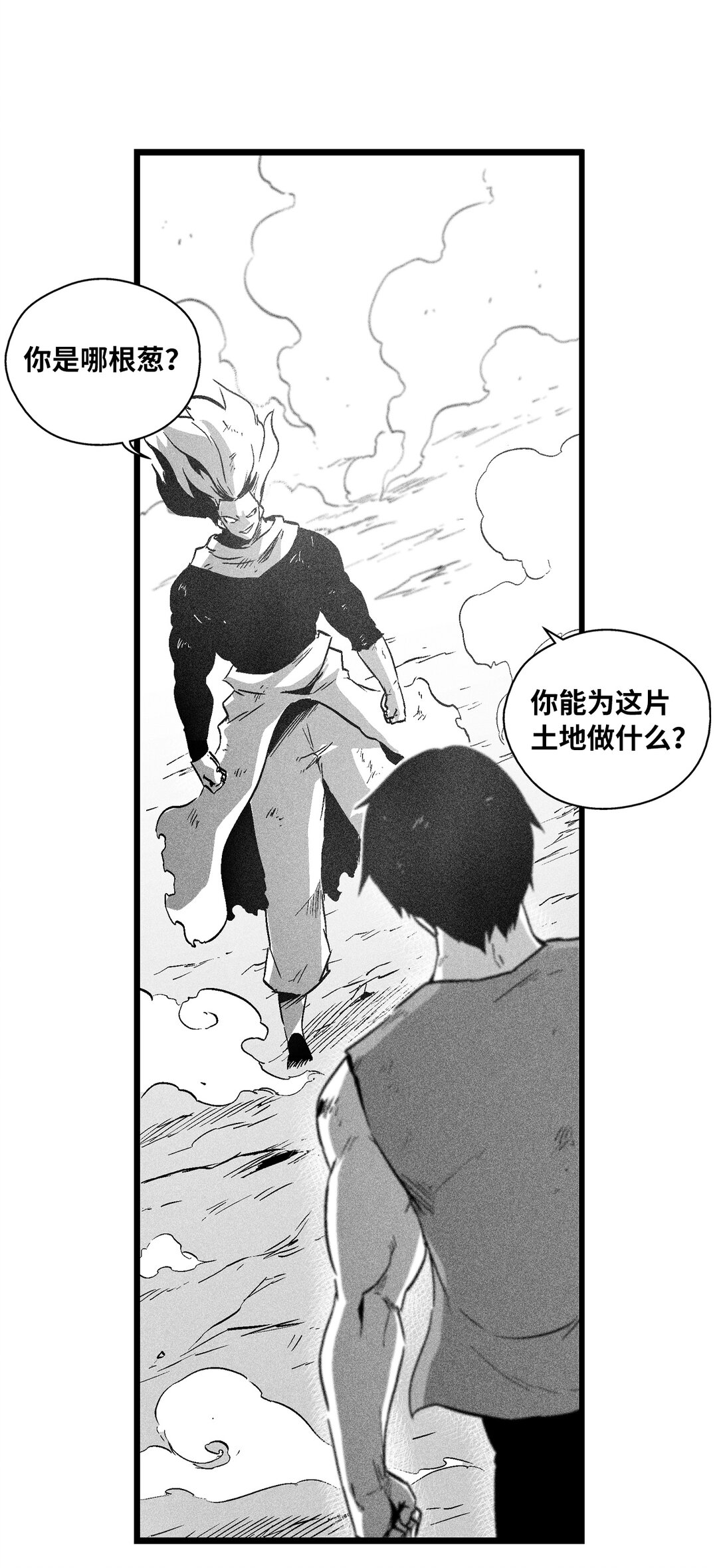 《降兽至尊》189 两成力量的威力 第22页