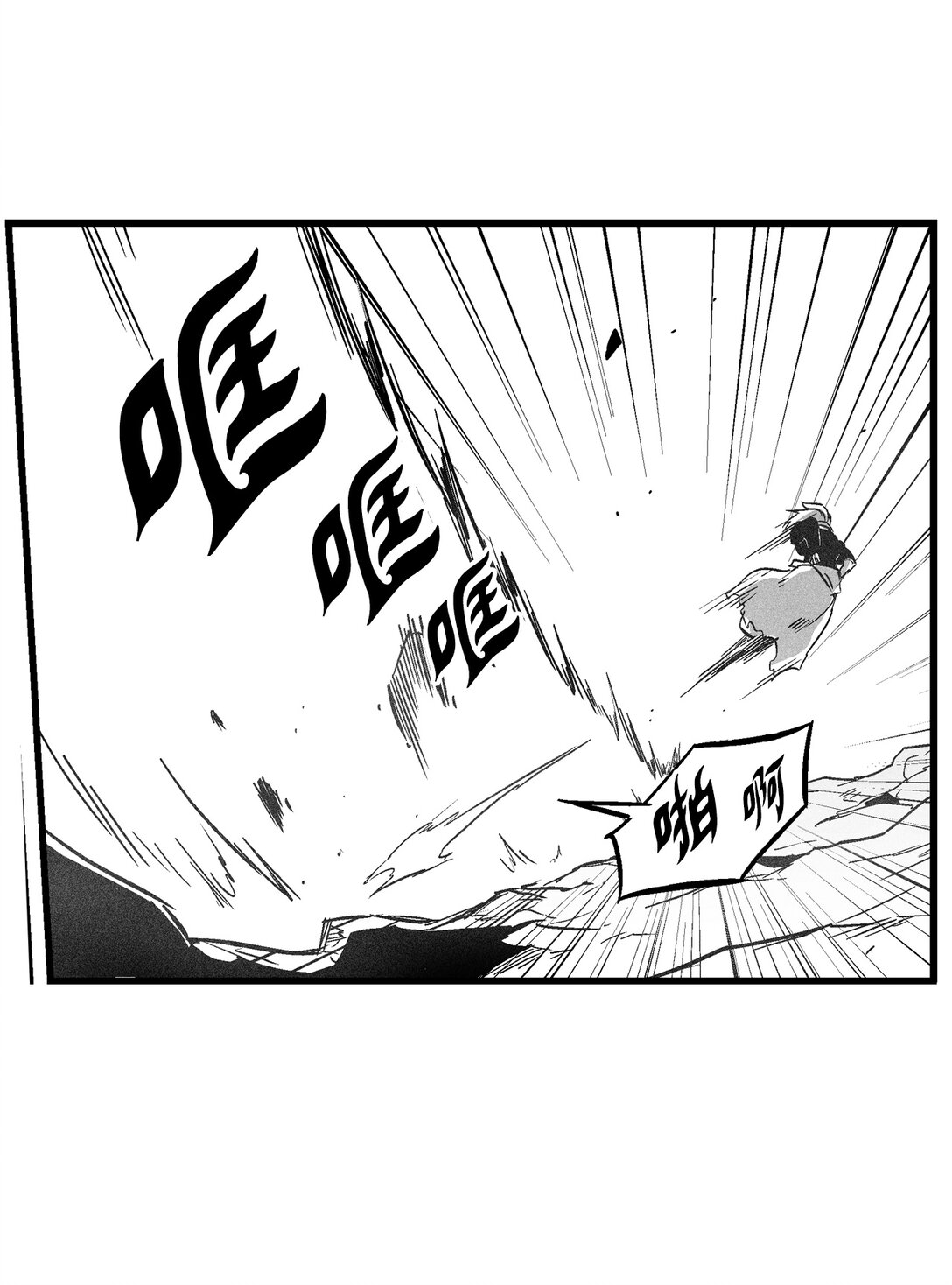 《降兽至尊》189 两成力量的威力 第26页