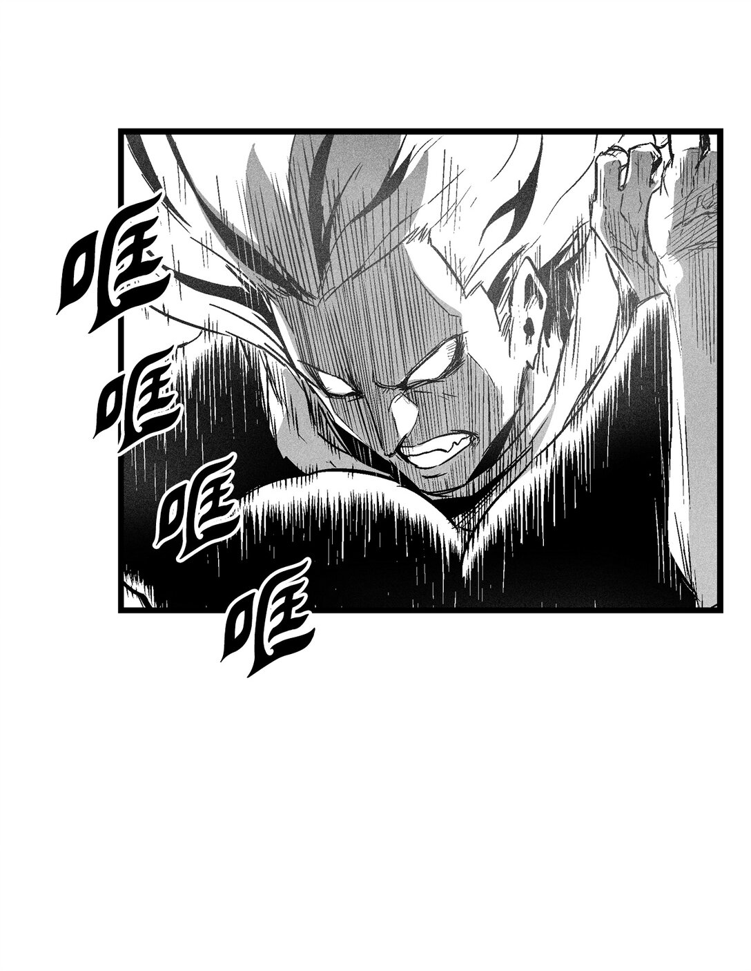 《降兽至尊》189 两成力量的威力 第32页