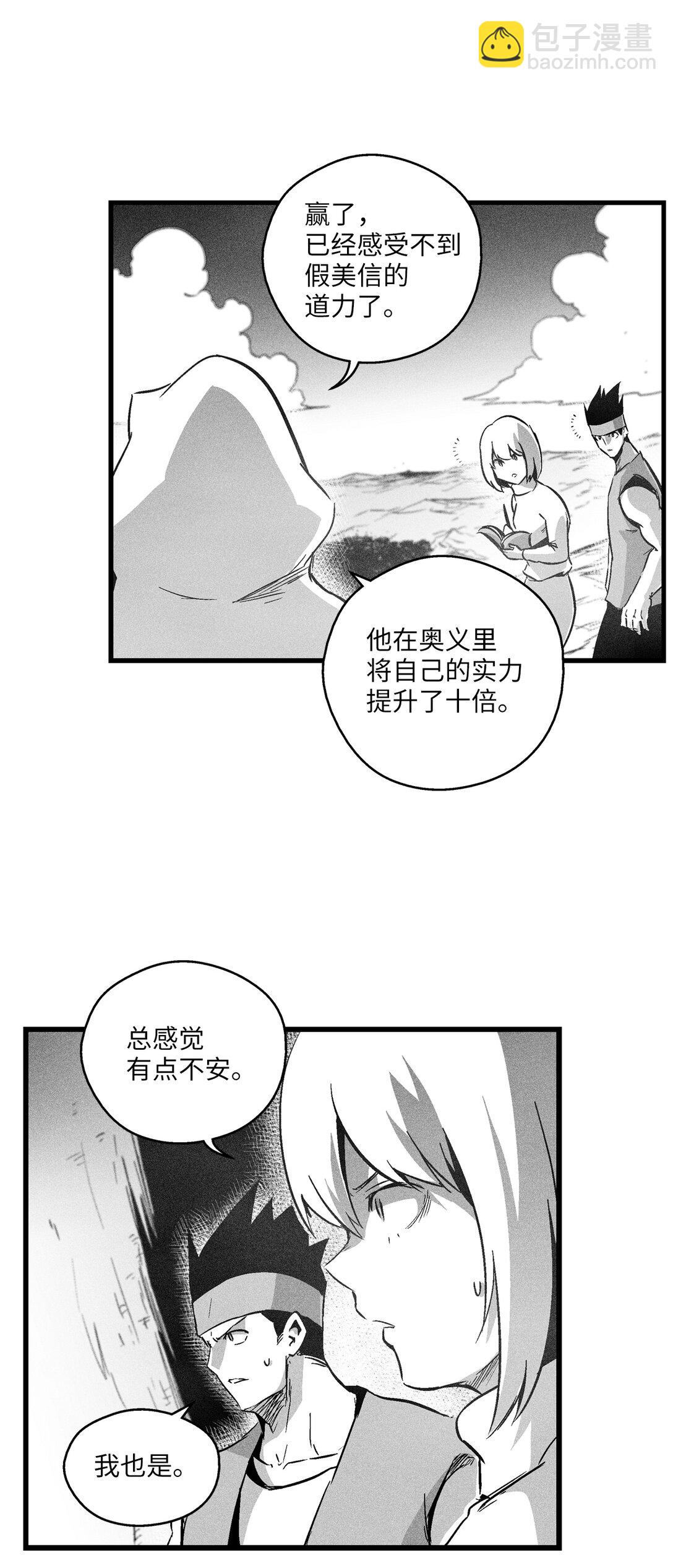 《降兽至尊》189 两成力量的威力 第36页