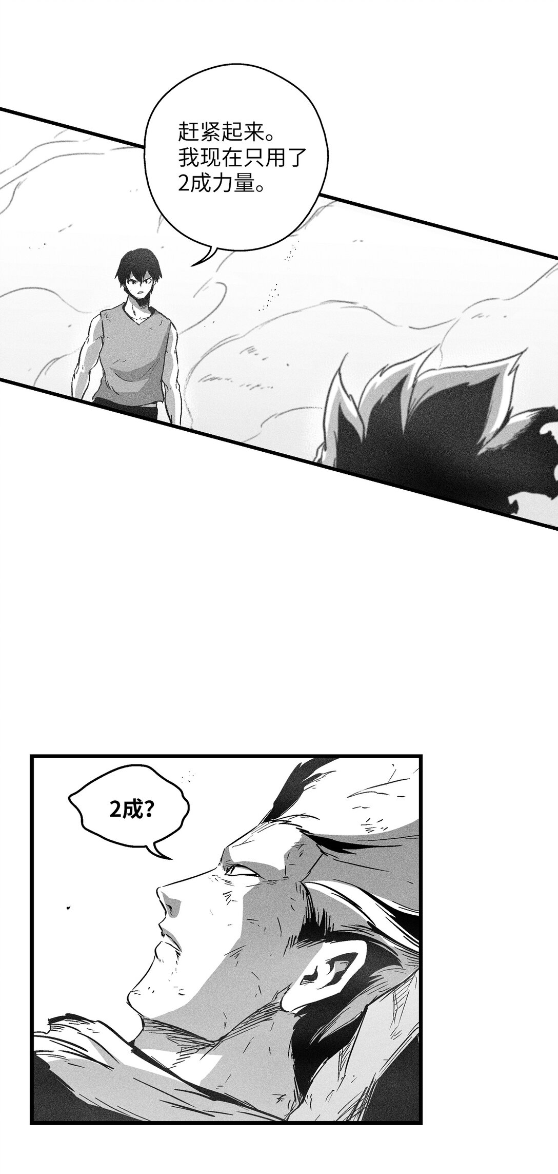《降兽至尊》189 两成力量的威力 第39页