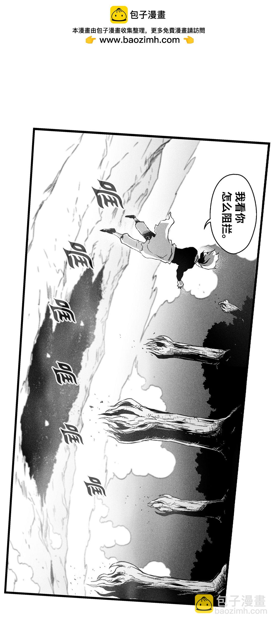 《降兽至尊》189 两成力量的威力 第3页