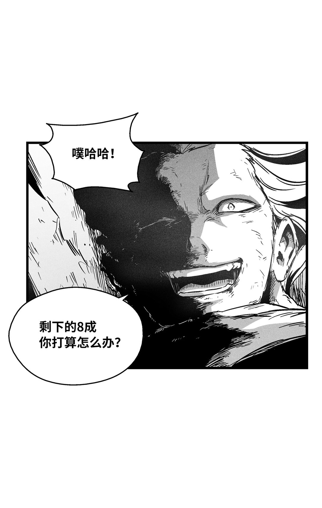 《降兽至尊》189 两成力量的威力 第40页